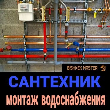 требуется водитель в с: Сантехник. Больше 6 лет опыта