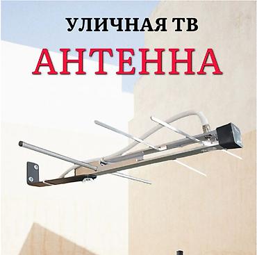 superbox terre 9000: Уличная ТВ‑антенна для цифрового эфирного телевидения DVB‑T/T2 - — 2