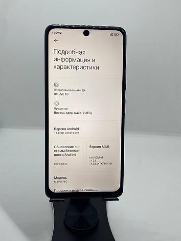 Redmi: Redmi, Redmi Note 10 Pro, Б/у, 256 ГБ, цвет - Черный, 2 SIM — 9