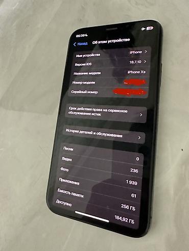 Техника и электроника: IPhone Xs, Б/у, 256 ГБ, Space Gray, Коробка, 73 % — 8
