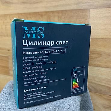 встраиваемые: Встраиваемый светодиодный светильник MISOON (серия «Цилиндр свет») - — 4