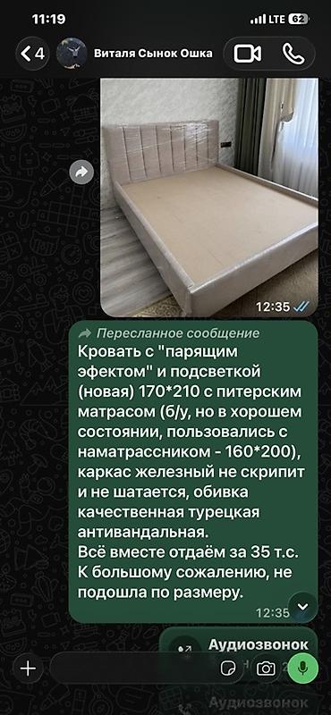 2х кровать: Кровать с «парящим эффектом» и подсветкой. Размер спального места — 2