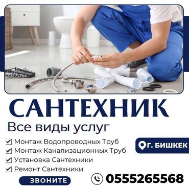 установка батарей отопления в частном доме цена: Сантехниканы орнотуу жана алмаштыруу 6 жылдан ашык тажрыйба