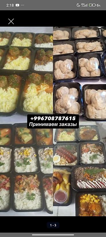 заказ блюда: Домашняя кухня с доставкой: плов, манты, оромо, рагу, вермишель — 3