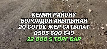 2000 соток, Для строительства