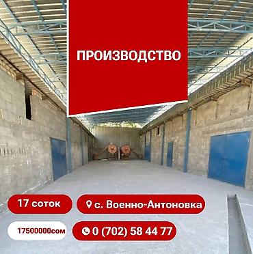 Продажа цехов, заводов, фабрик: Цех, С оборудованием, 357 м² — 1