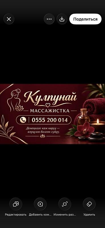 Массаж: Массаж | Лимфодренаждык — 4