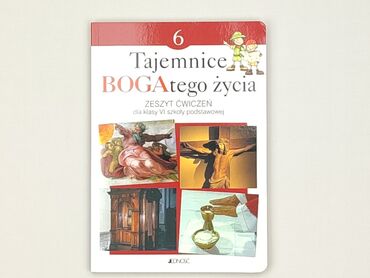 Book, genre - Educational, condition - Perfect