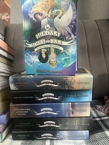 школьники сливы: СРОЧНО продаю книги по ОЧЕНЬ ДЕШЁВЫМ ценам Подборка художественных — 2