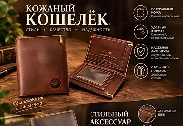 Кошелек, Натуральная кожа, Мужские, Новый at lalafo.kg Кошелек, Натуральная кожа, Мужские, Новый