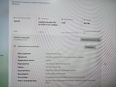 Настольные ПК и рабочие станции: Компьютер, ядер - 4, ОЗУ 16 ГБ, Игровой, Б/у, Intel Core i7, AMD Radeon RX 580, SSD — 2