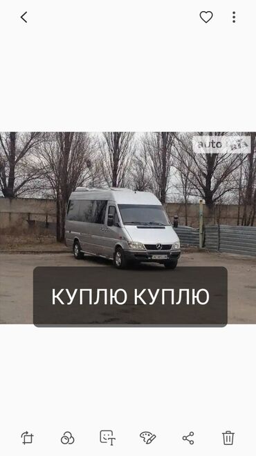 хово купим: Автобус, Mercedes-Benz, 2005 г., 2.7 л, 16-21 мест