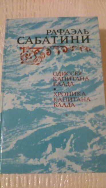 Bədii ədəbiyyat: Книги. 1 книга-3 маната. Чтобы посмотреть все мои обьявлениянажмите