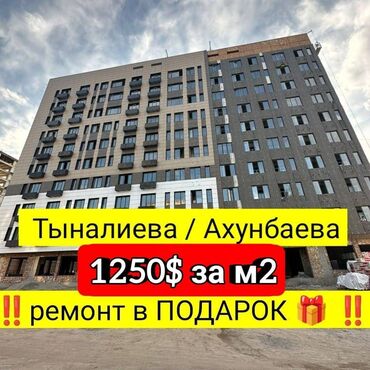 алтын казык квартира: 2 бөлмө, 78 кв. м, Элитка, 12 кабат