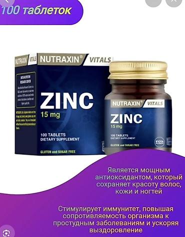 оксид цинка: Nutraxin Vitals ZINC 15 mg — пищевая добавка с сульфатом цинка — 1