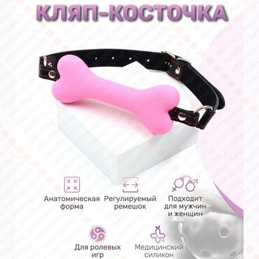 чка для сокращения матки как пользоваться: Кляп в форме косточки из медицинского силикона, закрепленный на