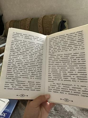 для чтения: Хрестоматия для внеклассного чтения. 4 класс
В хорошем состоянии ! — 3