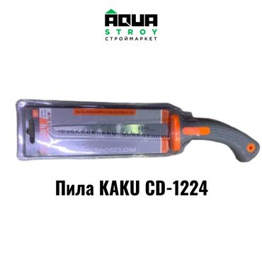 электрический пистолет: Пила KAKU CD-1224 Пила KAKU CD-1224 - это электрический инструмент