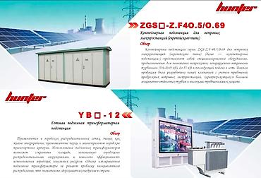 thor: Трансформатор, Новый, В наличии — 7