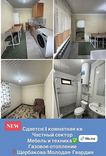 Долгосрочная аренда комнат: Сдам квартиру, со всеми условиями, с мебелью и техникой без хозяина — 6