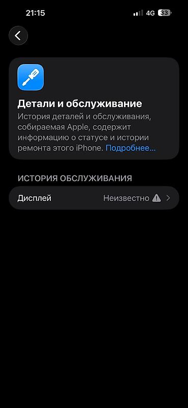 Apple iPhone: IPhone 14 Pro Max, 256 ГБ, Черный, Чехол — 8