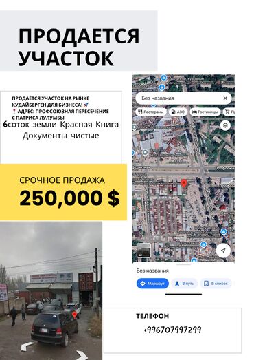 Продажа участков: 6 соток, Для бизнеса