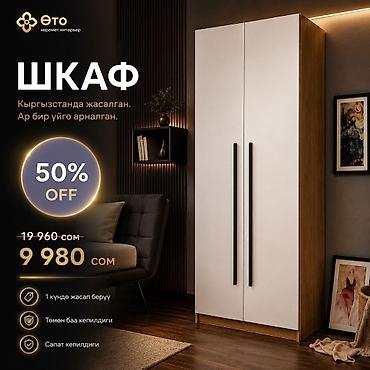 неемия 1: Другая мебель на заказ — 7