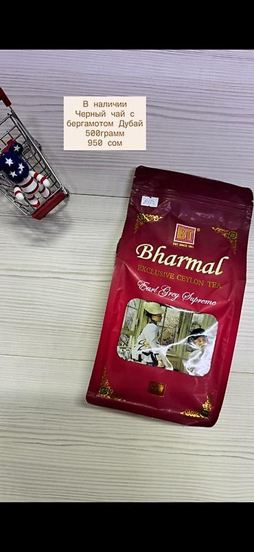 титан для чай: Чай из Дубая — Ceylon Tea EMINENT и Bharmal Особенности: - Цейлонский — 5