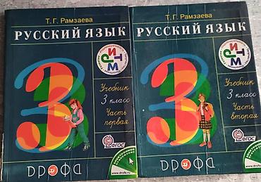 Русский язык и литература: Школьные учебники at lalafo.kg — 11 Русский язык и литература: Школьные учебники — 11