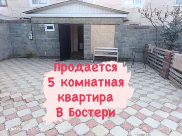 Продажа квартир: 5 и более комнат, 88 м², Индивидуалка, 1 этаж, Косметический ремонт — 1