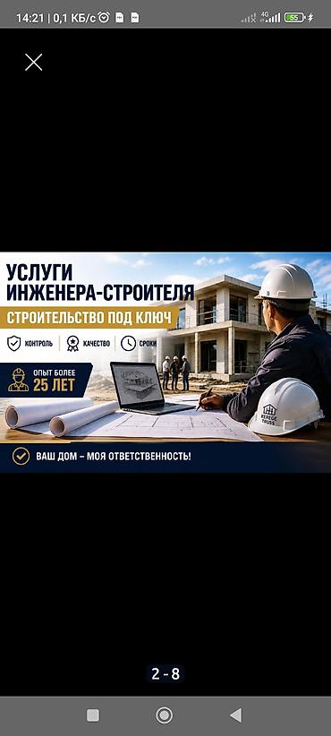 модульныйе дома: Штукатурка потолков, Шпаклевка стен, Шпаклевка потолков | Кварц песок, Арт бетон, Венецианская Больше 6 лет опыта — 3