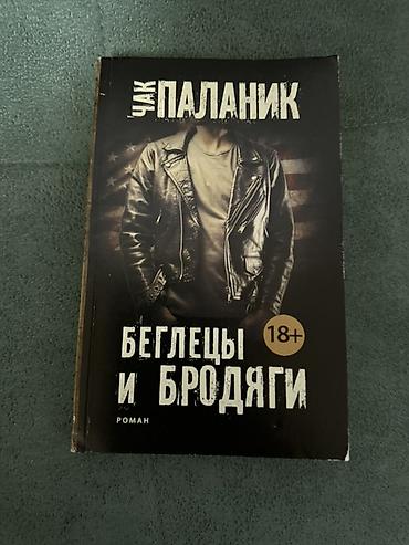 Художественная литература: Şəkildəki bütün kitablar satılır, hərəsinin öz qiyməti var. Qiymət — 8