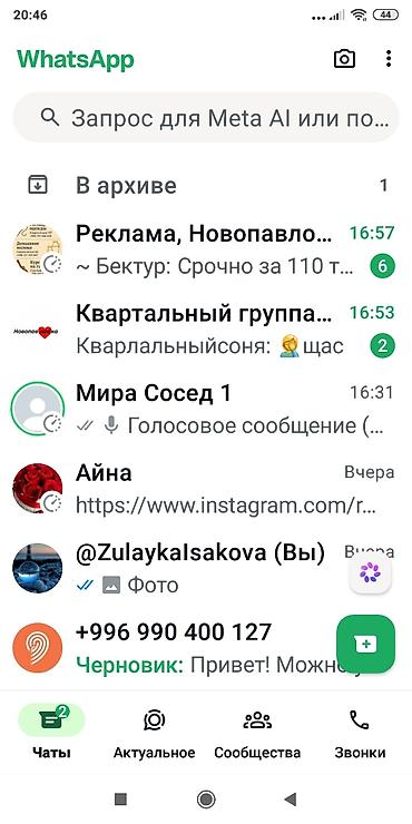 Ходунки, костыли, трости, роллаторы: Трость-стул складной цена 1500 сом — 2