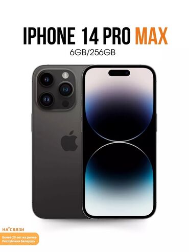 телефоны ми 9: IPhone 14 Pro Max, Б/у, 256 ГБ, Золотой, Защитное стекло, Чехол, 90 %