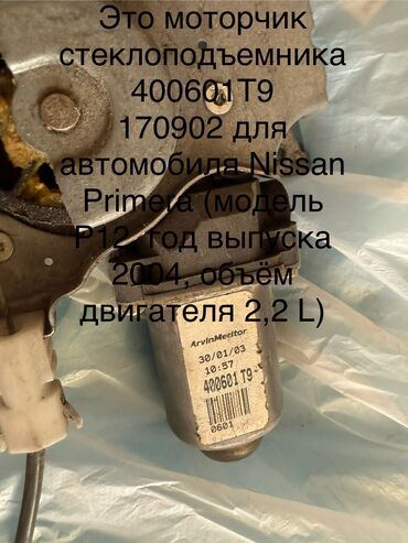 Другие автозапчасти: Распродажа — 8