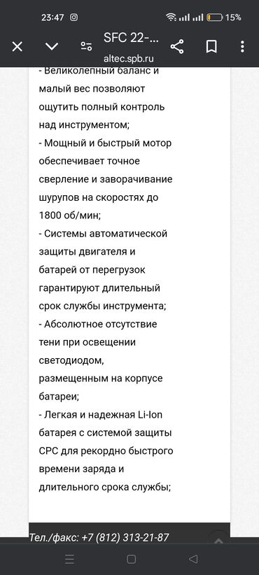 Drellər: Hilti sfc 22A .super vezyetdedir.problemi yoxdur. Çox gücludur.2 — 6