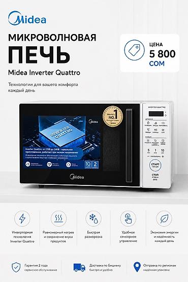 Микро толкундуу меш, Жаңы, Акысыз жеткирүү
