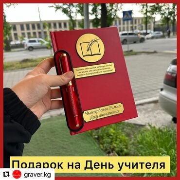 пиджаки мужские: Подарки Учителям ‼️5 ОКТЯБРЯ-ДЕНЬ УЧИТЕЛЯ ‼️ ‼️ ИМЕННЫЕ ЕЖЕДНЕВНИКИ