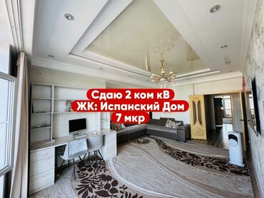 ош продажа 2комнатный квартира: 2 комнаты, Риэлтор