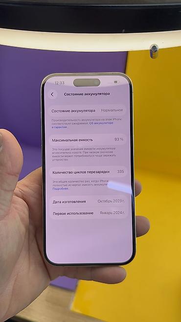 Apple iPhone: IPhone 15 Pro, Б/у, 256 ГБ, 93 % — 8