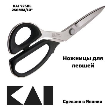 58 razmer odezhdy muzhskoj: Ножницы для левшей KAI модель 7250L Ножницы из нержавеющей стали, для