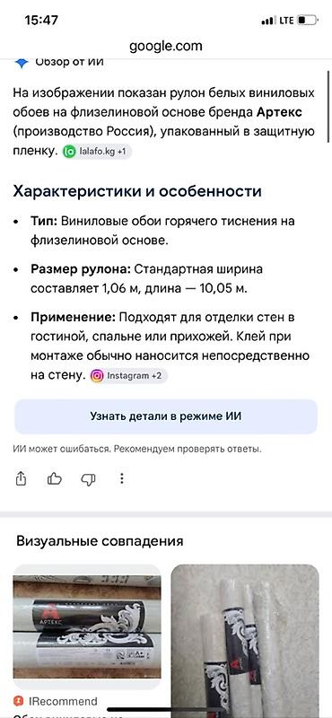 ак кой: Страна производства: Россия, Вид принта: Узорчатые тиснения, цвет - Белый, Новые — 3