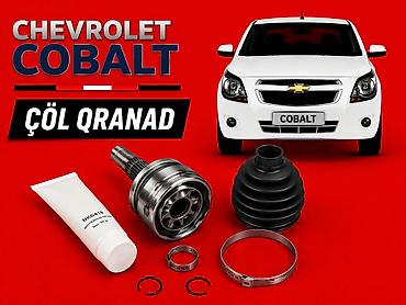 Şrus, qranat: Xarici, Chevrolet Cobalt, Yeni — 1