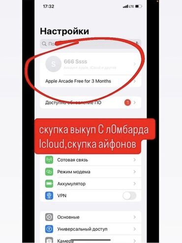 продаю связи с переездом: Скупка айфонн c АйлОуд с Icl0ud выкуп с ломбарда скупка айфонн выкуп
