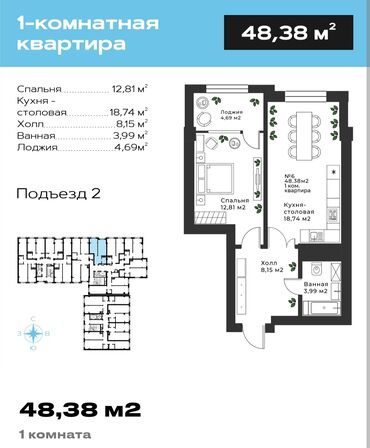 однокомнатная квартира аламедин 1: 1 комната, 48 м², Элитка, 11 этаж, ПСО (под самоотделку)