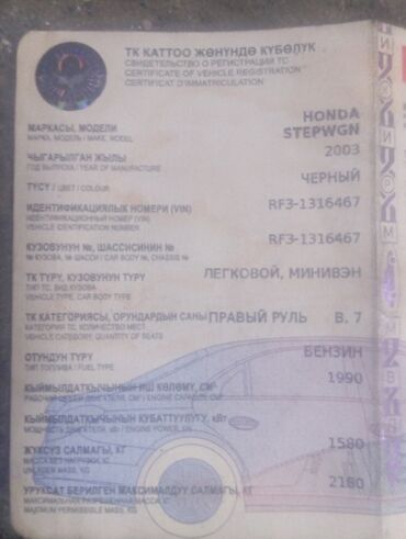 объявления о находке документов: Найден тех паспорт верну хозяину