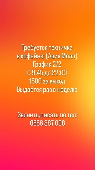 упаковщик хлеба: Упаковщики — 1
