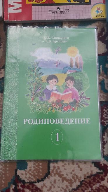 Учебники: Набор школьных учебников и пособий для начальных классов (1–2 классы) — 4