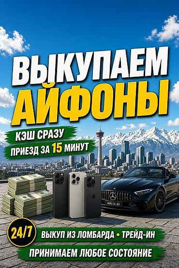 iphone 8 plus osh: Сервис выкупа iPhone - Выкупаем айфоны: любые модели и в любом — 1