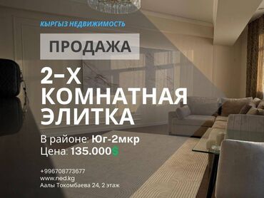 Продажа квартир: 2 комнаты, 85 м², Элитка, 14 этаж, Евроремонт